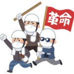 【悲報】左翼「参政党が東大で講演？妨害してやる！」 ←これ