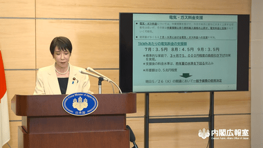 7～9月の電気･ガス料金補助､1世帯あたり5000円程度 高市首相が発表