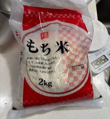 【画像】「おこわ」作ってるンゴ