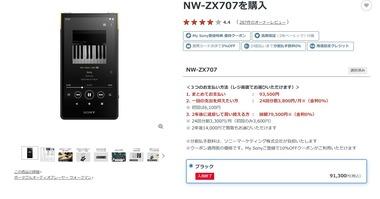 【悲報】ソニー､ウォークマン｢NW-A300｣｢NW-ZX707｣の生産を終了 生産継続しているウォークマンは｢NW-WM1ZM2/WM1AM2｣のみに