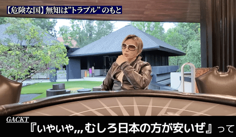 【正論】GACKT「日本人は東南アジアの人たちを下に見ている傾向がある。でも実際に行ったら分かる。もう日本より物価の安い国は、ほぼない」