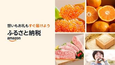 【悲報】去年初めてふるさと納税やったワイ、なんだか住民税が控除されてないっぽい…