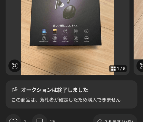 【朗報】メルカリで新種の「値切りテク」が開発されるｗｗｗｗｗ