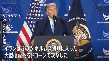 アメリカ軍､イラン軍事施設を爆撃 イランがホルムズ海峡で貨物船をドローン攻撃したことへの報復
