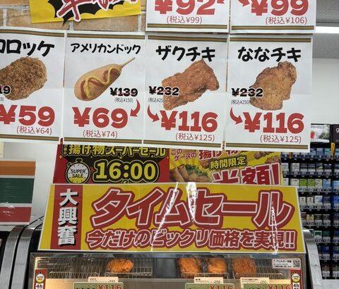 【画像あり】セブンイレブンで「揚げ物半額」→めちゃくちゃ行列ｗｗｗｗｗ