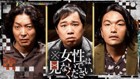 【悲報】霜降りせいやさん、女を馬鹿にして大炎上