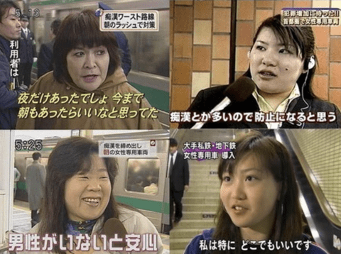 「女性専用車両」って本当に必要なの？導入から25年経過