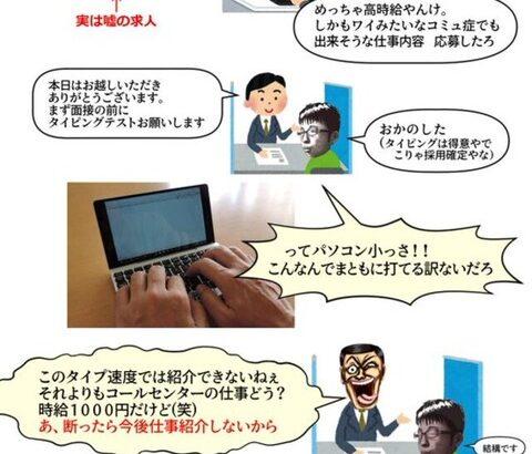 【画像あり】チー牛「簡単データ入力で1800円!?応募したろ」→結果・・・