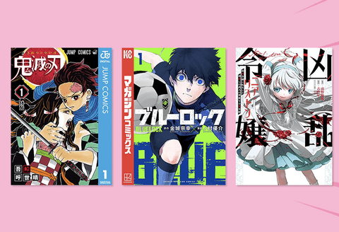 【緊急】AmazonのKindle本「50%還元マンガ週末祭」第一弾、本日最終日
