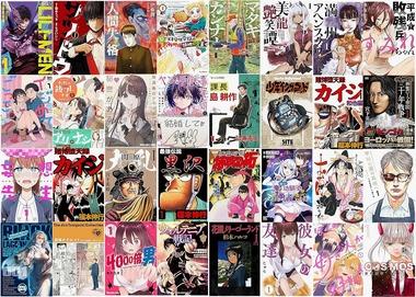 【緊急】Kindleストア｢3日間限定 マンガ週末祭第4弾 50%ポイント還元｣を開始 ｢あくまでクジャクの話です｣｢ダーウィン事変｣｢無限の住人｣など