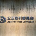 【悲報】派遣会社5社、カルテルを結んで取引企業から金をぼったくっていた疑いwwww