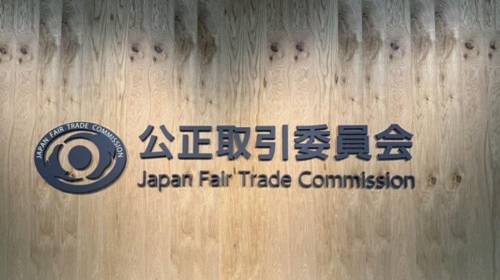 【悲報】派遣会社5社、カルテルを結んで取引企業から金をぼったくっていた疑いwwww