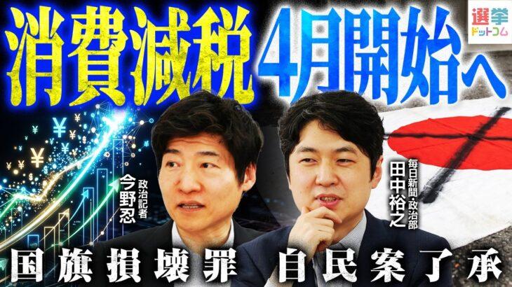 【食料品消費税率】レジシステムの会社・富士通と東芝テックとNEC 「1%なら3ヶ月でできます」
