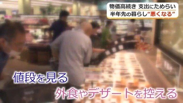 【節約】最大の節約は「もう寝ること」　物価高が暮らしを直撃…半年先の暮らし「悪くなる」感じる傾向強まる