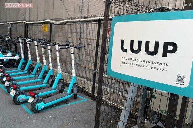 【社会】「もう廃止にしろ」都内LUUP初の死亡事故発生で“不要論”が再燃、警視庁が明かす“東京が7割”の現実
