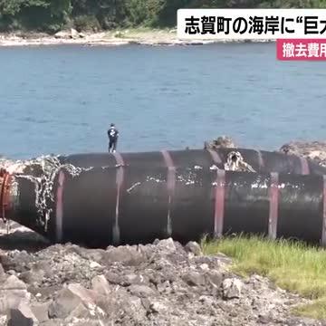 【能登半島】重さ300トン！海岸に謎の超巨大ホース漂着、撤去費用5000万円の衝撃