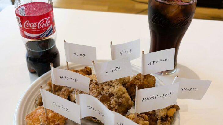 【一緒だともっとおいしい】コカ・コーラ、唐揚げで食事需要開拓　日本の食事時飲用は主要40カ国平均の6分の1