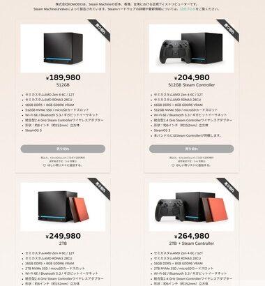 Valveの小型ゲーミングPC｢Steam Machine｣､日本でも販売開始 価格は18万9980円～26万4980円