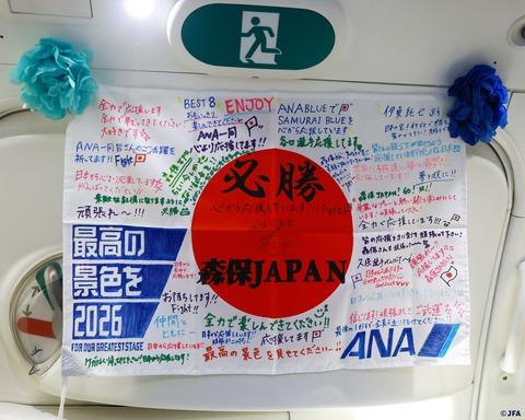 【画像】サッカー日本代表とANAさん、国旗損壊罪に挑戦してしまう