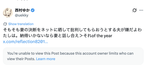 【正論】ひろゆきの嫁 ｢妻の決断をネットに晒す夫なんて嫌｡納得いかないなら妻と話し合え｣
