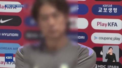 【緊急速報】韓国サッカー協会幹部、逮捕へ