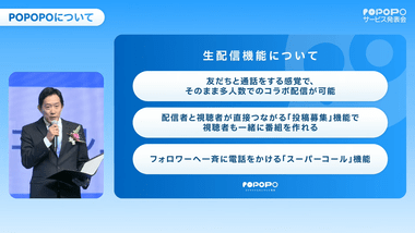 【悲報】国産SNS｢POPOPO｣､もう誰も使ってない 国産を応援してる人達はなぜ使わないんだい