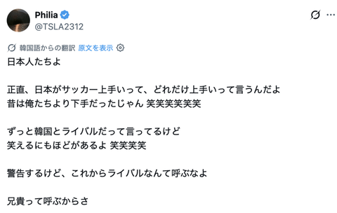【悲報】韓国人「サッカーで日本がライバル？ww」