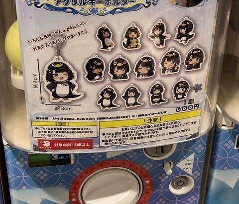【悲報】ぐぐががペンギン、「金儲けの道具」にされるｗｗｗｗｗ