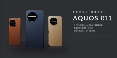 シャープ､8sGen4やLeica監修カメラ搭載スマホ｢AQUOS R11｣を発表 カメラリングの中央部が光る新機能｢アカリウム｣も