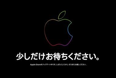Appleストアでアップデート中に ついに値上げか