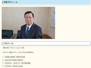 茨城県下妻市長(67)､八千代の排水路で遺体で発見 水門の柵で首吊り自殺か