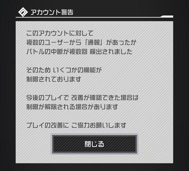 【悲報】ワイ、ソシャゲ垢がBANされる