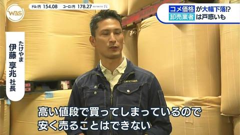 【悲報】米農家「高い値段で買ってしまっているので、安く売ることはできない…」