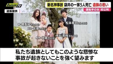 6人死亡の新名神での多重事故､追突したトラック運転手の女は起訴内容認める TikTokのスクリーンショットを撮ろうと13秒ほど脇見をしたまま時速82キロで走行