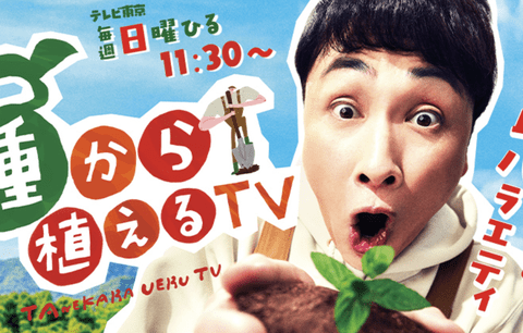 【爆笑】テレ東、盛大にやらかし大炎上