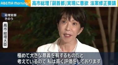 マジで副首都作るなら何処が良い？
