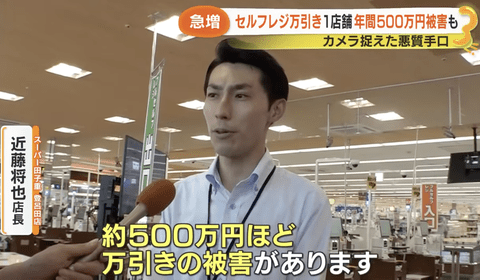 【悲報】セルフレジ、やっぱりあかんかった…