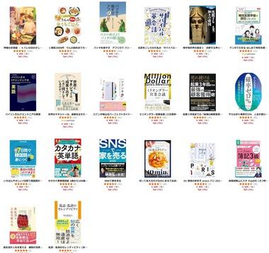 【セール】Kindleストア｢秋田書店32%オフクーポン｣や｢33円/499円セール｣が今日終了