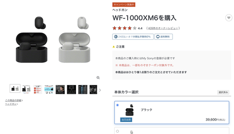 【悲報】SONYの最新ワイヤレスイヤホン「WF-1000XM6」が売れず…3ヶ月で4950円値下げの緊急対応