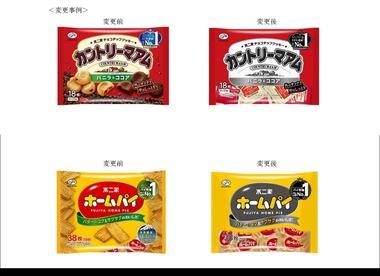 不二家､｢カントリーマアム｣｢ホームパイ｣など10商品の包装の一部を白黒に 中東危機でインクなど高騰