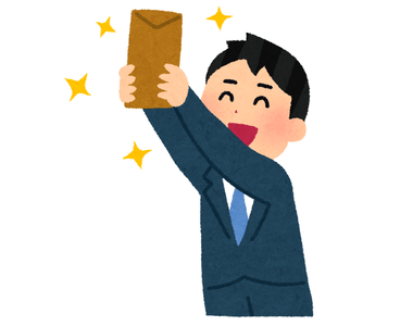 夏の賞与貰ったから発表するで！！！！！！！！！！！