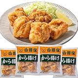 唐揚げ←安いです、うまいです、簡単です