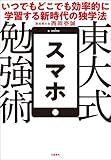 ワイ「歩きスマホやめろ！」娘「二宮金次郎は？」