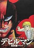 10巻以内で終わる名作漫画