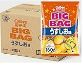 【悲報】カルビー、ポテトチップスなど値上げへ