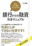【速報】3メガ、預金金利0.4％に引き上げ