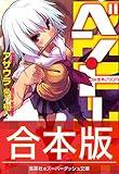【朗報】半額ハンターワイ、完全に読み通り