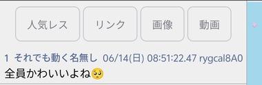 ｢🥺｣←こいつの顔、ワイの新しいスマホで変わりすぎて草