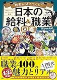 同窓会で一番ドヤれる職業ってなんだろう？