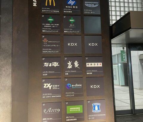 【画像あり】これで「この建物内にマクドナルドありません」は詐欺だよな？